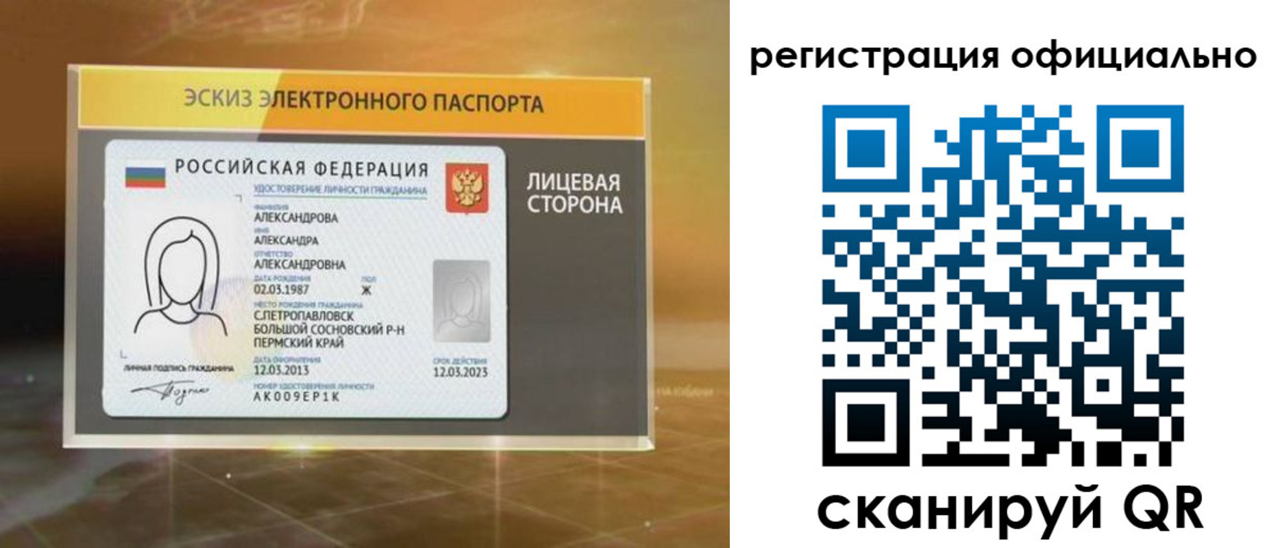 временная регистрация гарантия в Энгельсе
