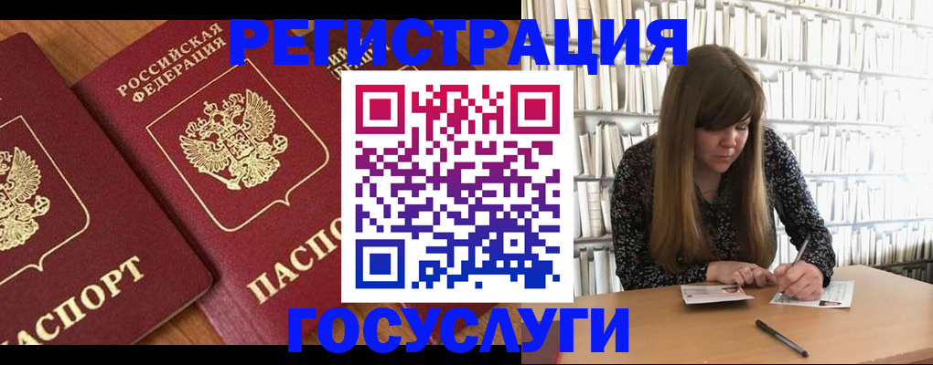 прописка законно в Энгельсе