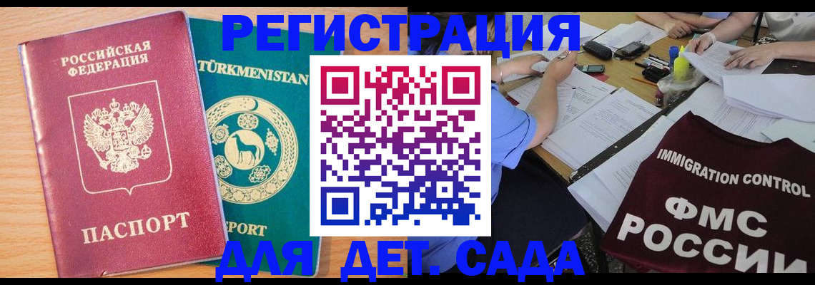 временная регистрация собственник в Энгельсе