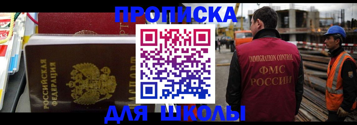 временная регистрация недорого в Энгельсе