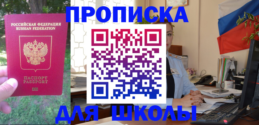 прописка паспорт в Энгельсе