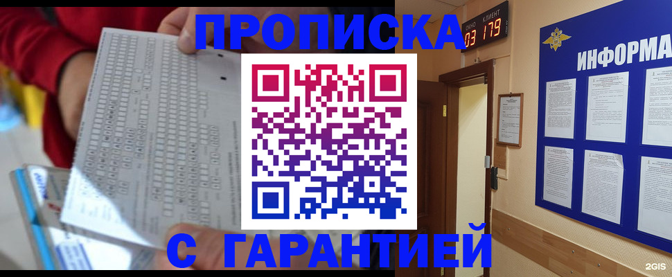 временная регистрация надежно в Энгельсе