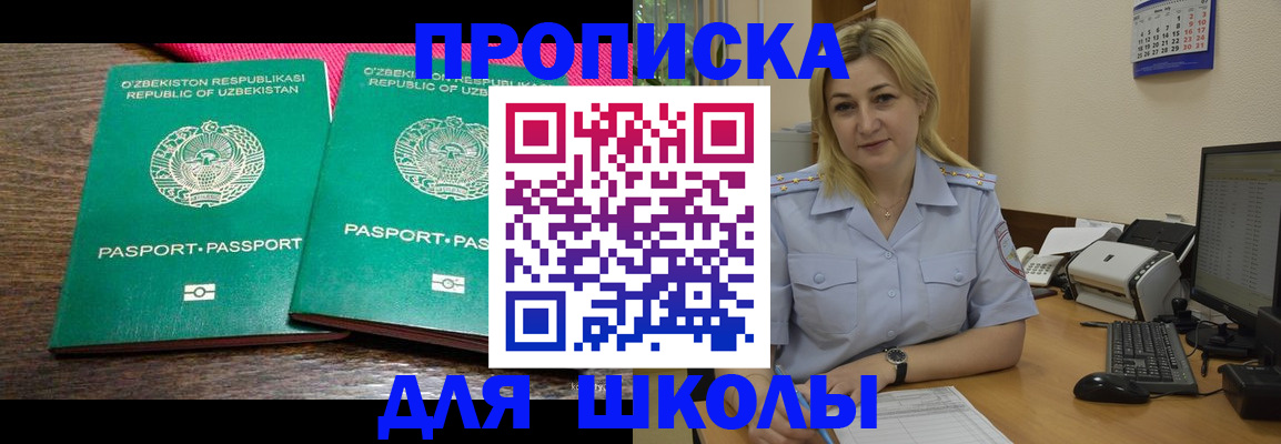 временная регистрация адрес в Энгельсе